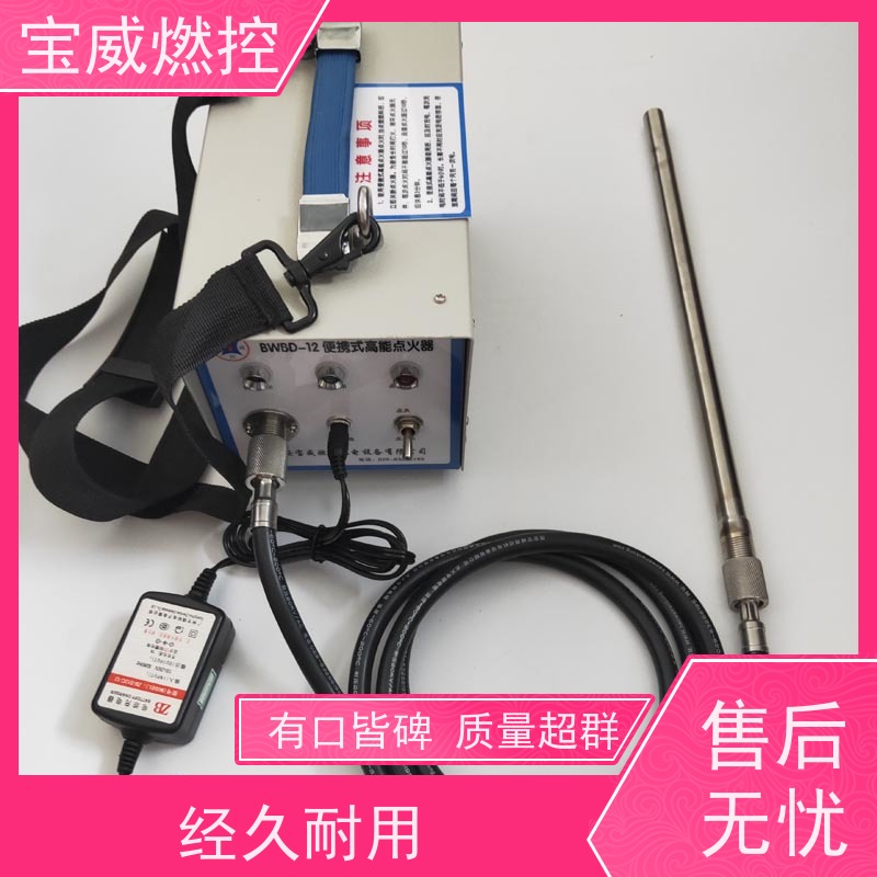 宝威燃控 可移动 便携式高能电子点火器 应用广泛效率高