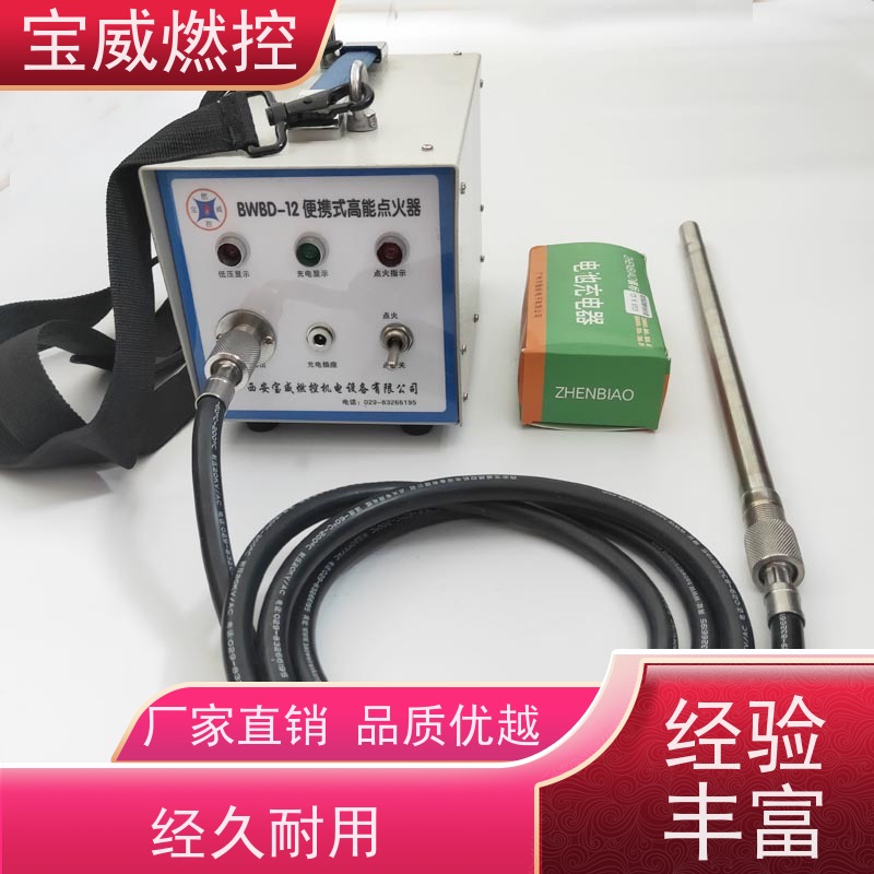 宝威燃控 手持式可充电 煤气炉烧嘴电子点火器 低压高能火花能量大
