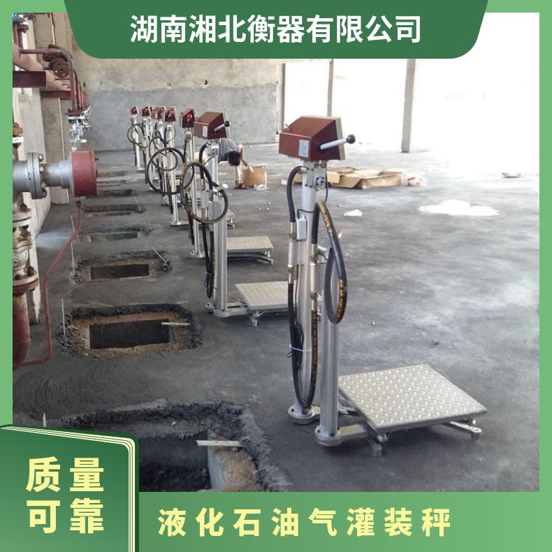 液化石油气灌装秤防爆充装秤LPG电子秤自动控制带跳闸