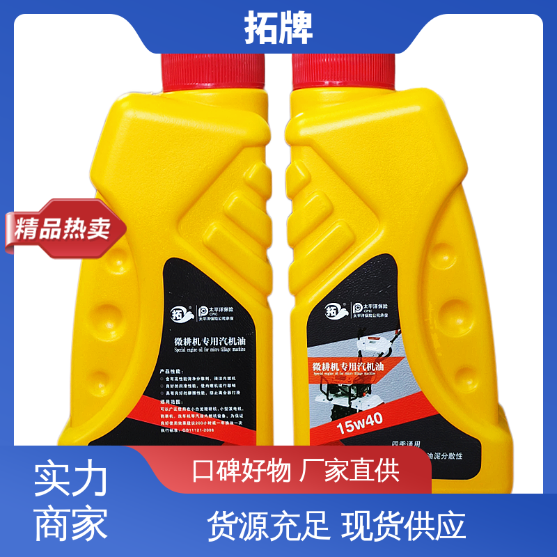 润滑减磨 用于割草机旋耕机发电机等 田园管理机用油 拓牌