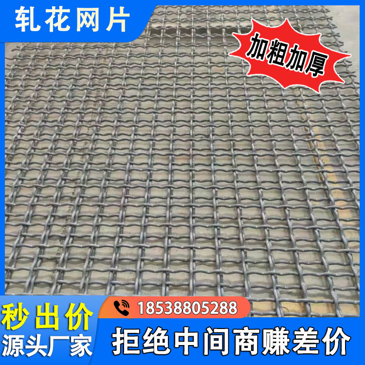渤航 盘条轧花网 轧花网筛网 石油厂用编织网 厂家定制