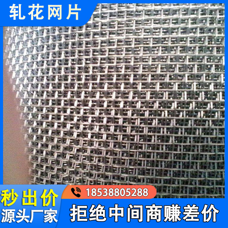 渤航 铁丝轧花网 不锈钢轧花网片 重型编织网片 厂家定制