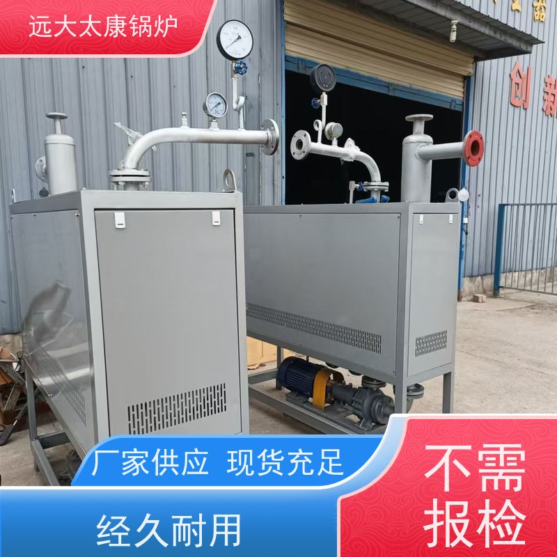 200KW 板材烘干房加温 加热均匀 升温快 远大太康 电导热油炉