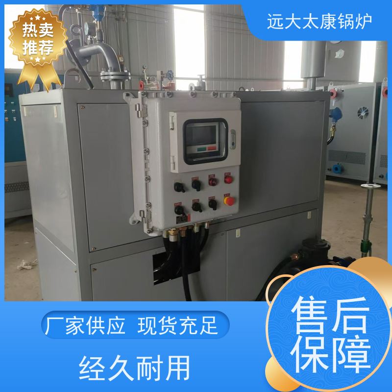 100KW 橡胶硫化模具加温 远大太康 电磁导热油炉 加热均匀 升温快