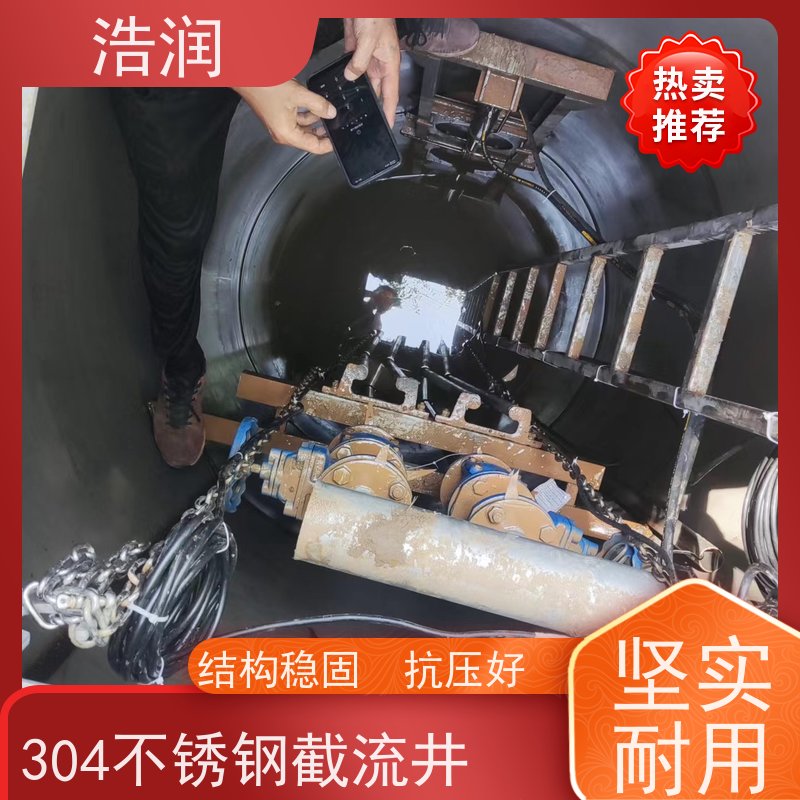 浩润 一体化截流井 HRJWPA-2000-3800 货源充足