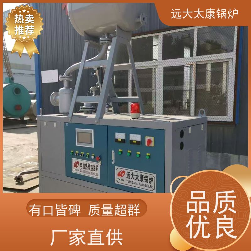 小型卧式 板材烘干房加温 电磁导热油炉 远大太康 加热均匀 升温快
