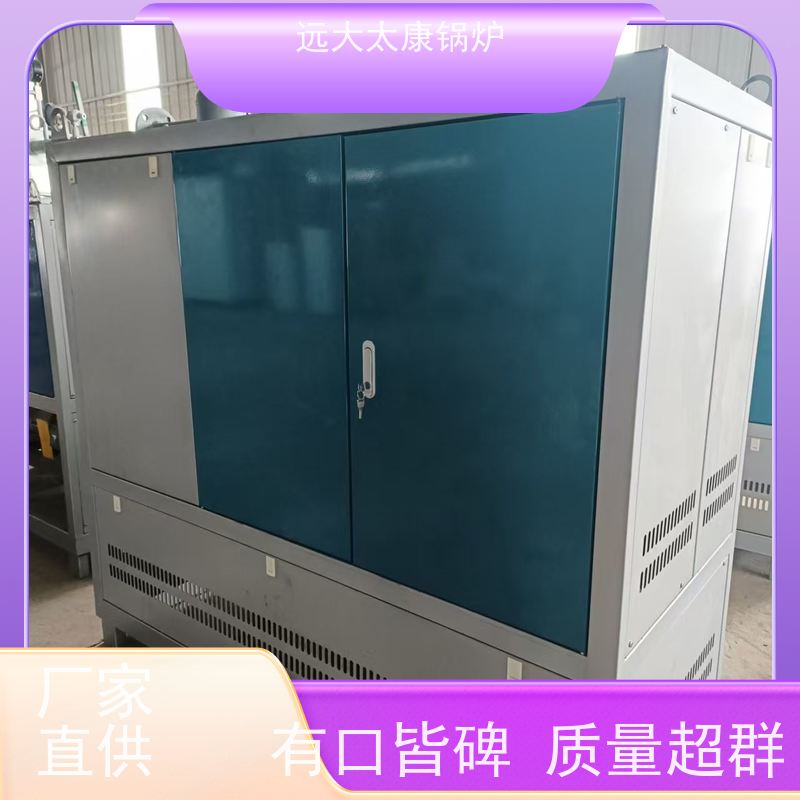 200KW 电磁导热油炉 加热均匀 升温快 远大太康 橡胶硫化模具加温