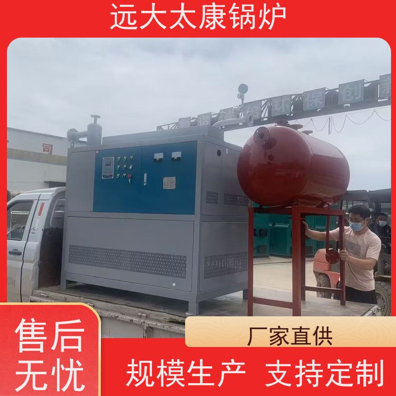 60KW 远大太康 加热均匀 升温快 电磁导热油炉 板材烘干房加温