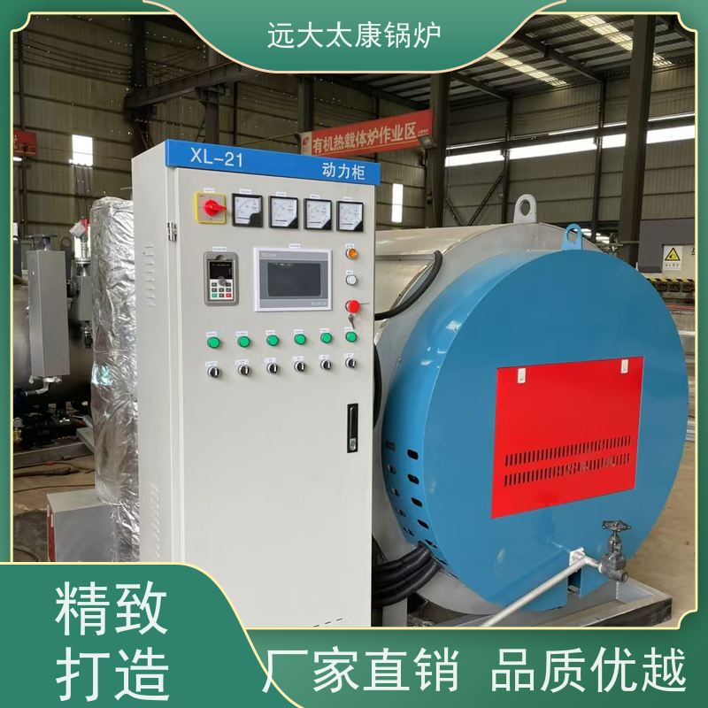 350KW 橡胶硫化模具加温 远大太康 电有机热载体锅炉 加热均匀 升温快