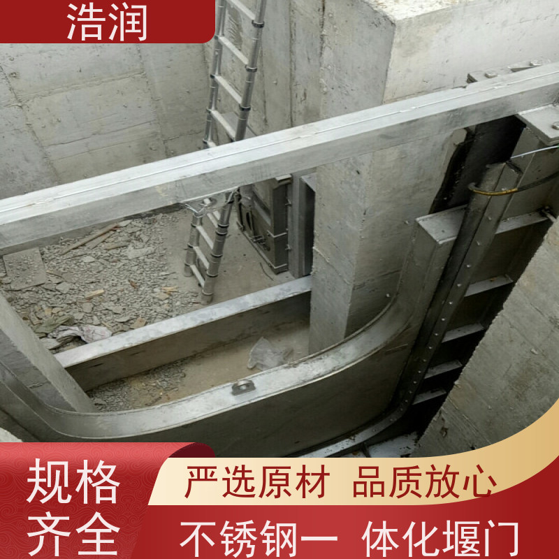 浩润 电液动下开式不锈钢堰门 安装方便 防腐性强 性价比高