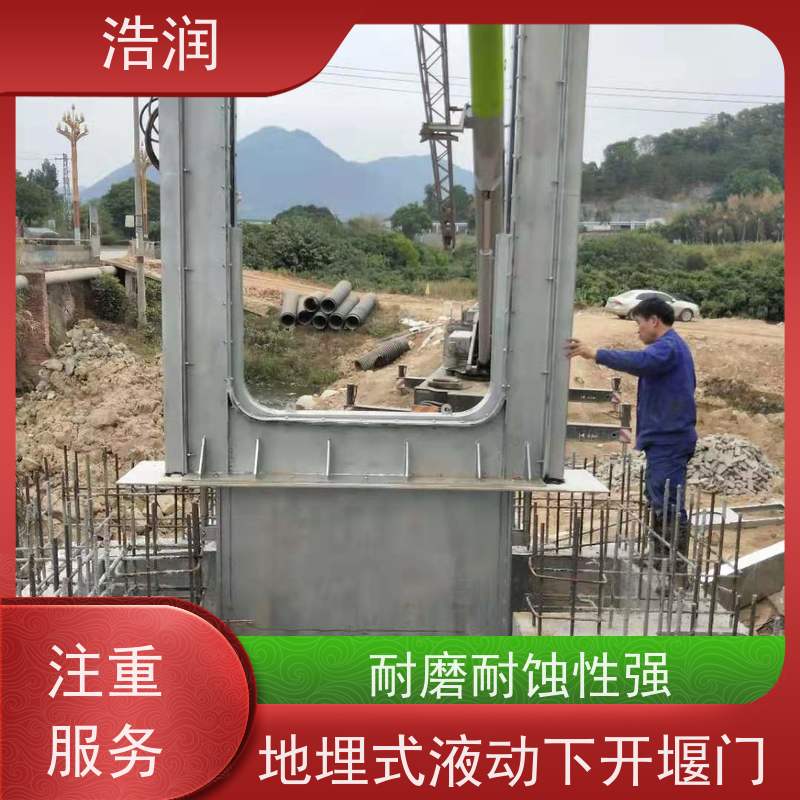 浩润 调节下开式堰门 防腐性强 结构合理坚固 诚信经营