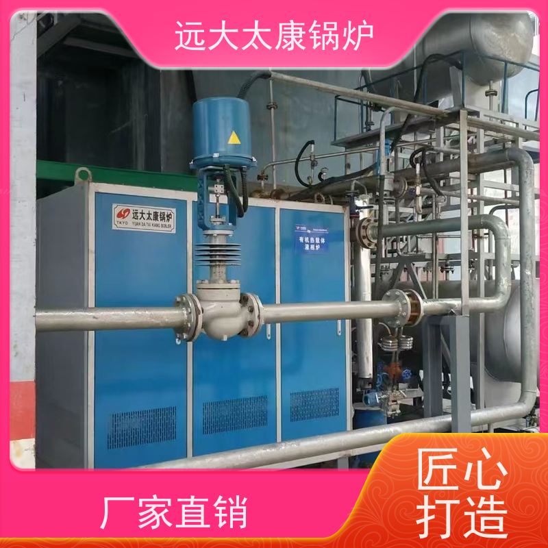 700KW 远大太康 加热均匀 升温快 电磁导热油炉 橡胶硫化模具加温