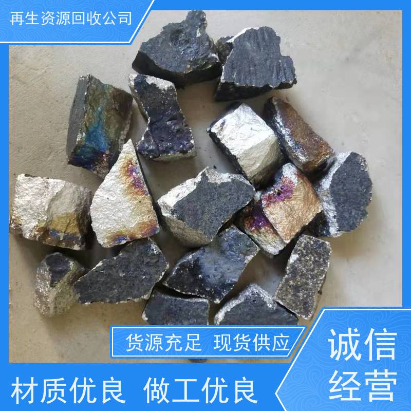 全国 回收纯钛块 含铑粉末回收 长期回收钨粉磨削料