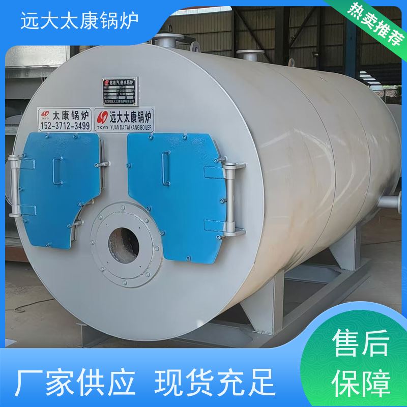 3吨 远大太康 设计新颖 体积小 节省占地空间 全预混燃气低氮热水锅炉