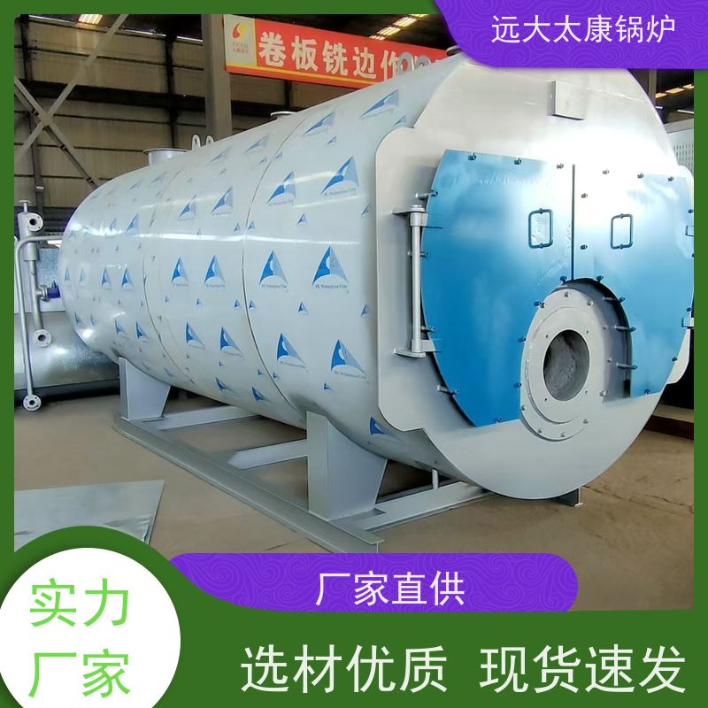 0.5吨 设计新颖 体积小 节省占地空间 承压热水锅炉 远大太康