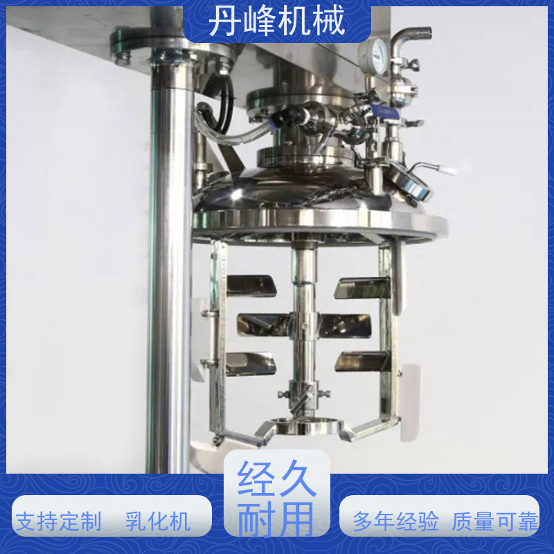丹峰 非标定制全自动 化妆品 药膏 小型 乳化罐生产厂家