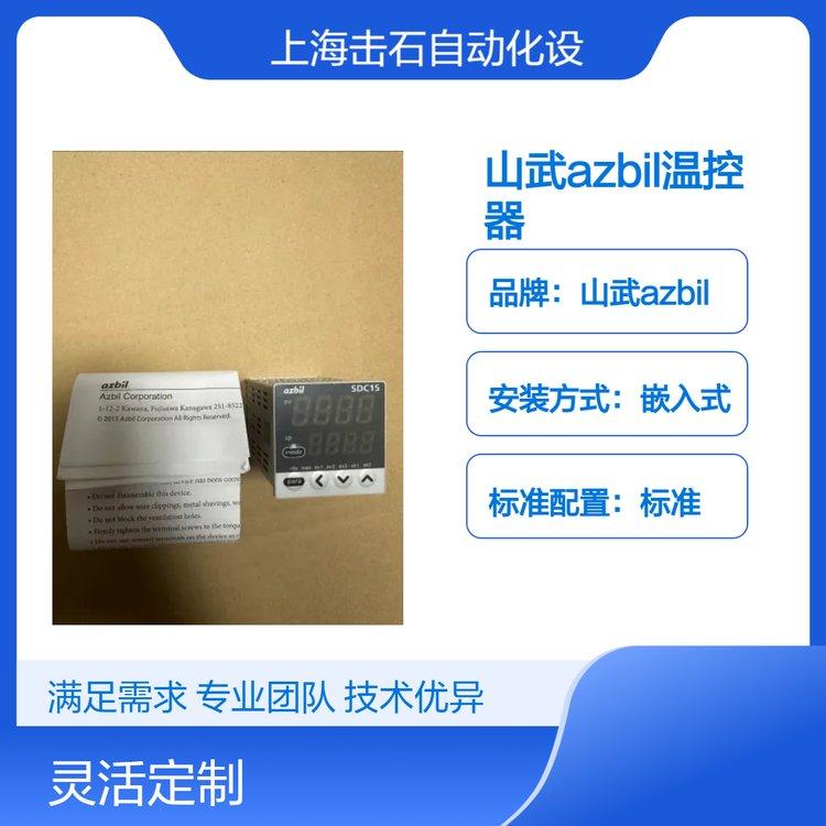 山武温控器C15MTV0TA0300 azbil温控表 SDC15数字调节仪