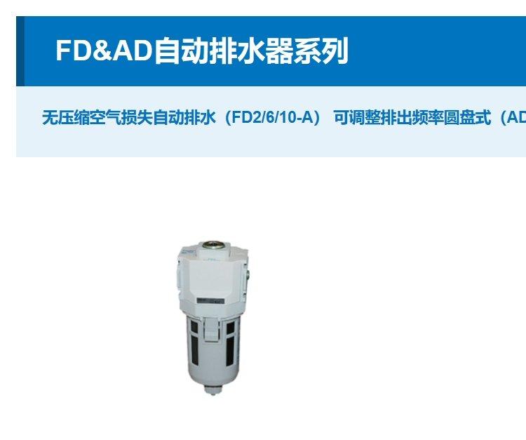 ORION空压机除水装置浮子式FD2 好利旺自动排水器冷冻式干燥机