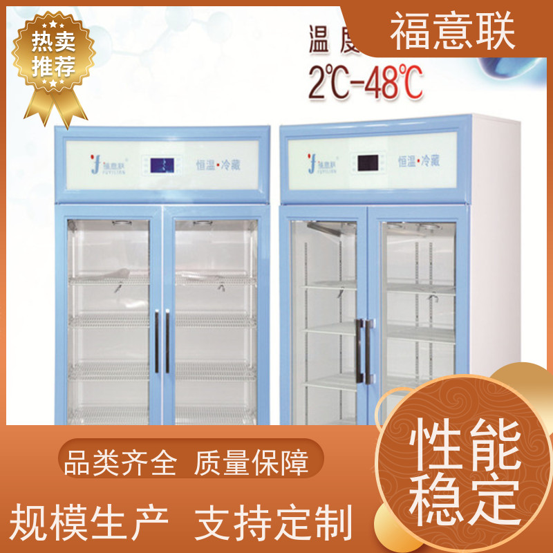 福意电器 FYL-YS-50LK 手术室保温柜保冷柜 百级 0~100摄氏度