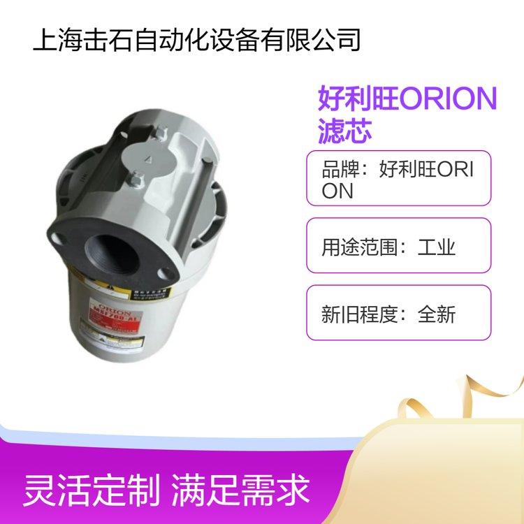 全新日本产立式加压过滤滤芯 ELS2000 适配管道过滤器 好利旺ORION