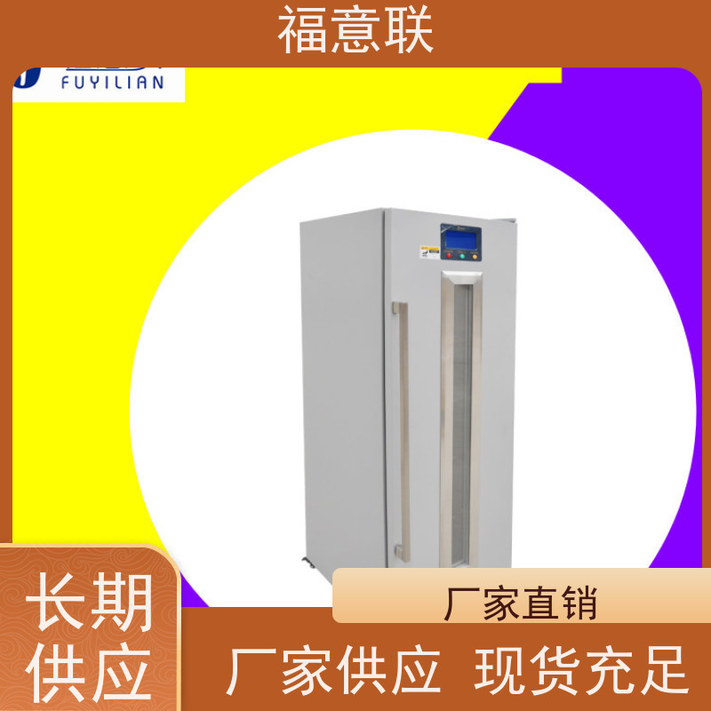 福意联公司 FYL-YS-151L 甘露醇保温箱 0~100摄氏度