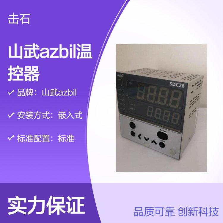 山武azbil温控器 C36TC0UA2400温控仪 阿自倍尔数字调节器