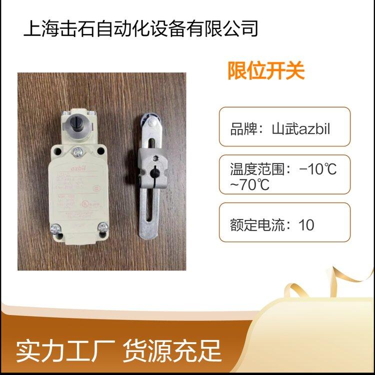 1LS系列开关 滚轮连杆启动 山武限位开关1LS1-J azbil行程开关