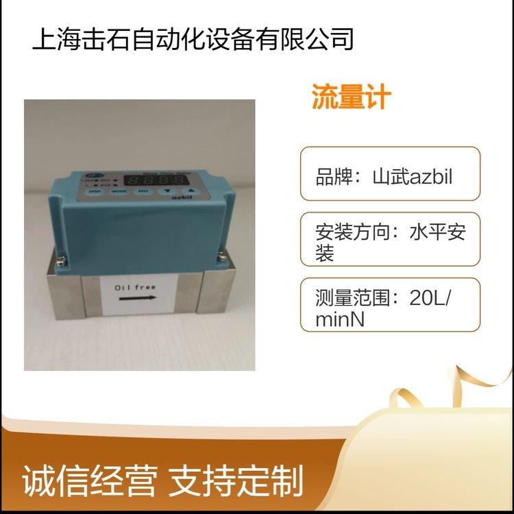山武工业用流量计 azbil阿自倍尔CMS系列CMS9500BTVN21010C