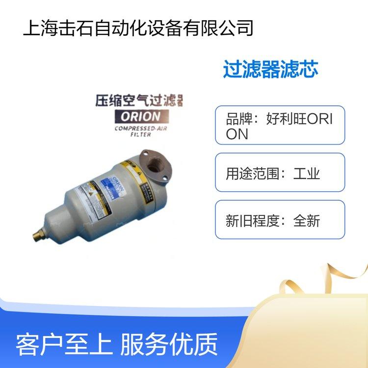 好利旺ORION ELS700 ELS1000 EMS1300 EMS2000油雾过滤器滤芯