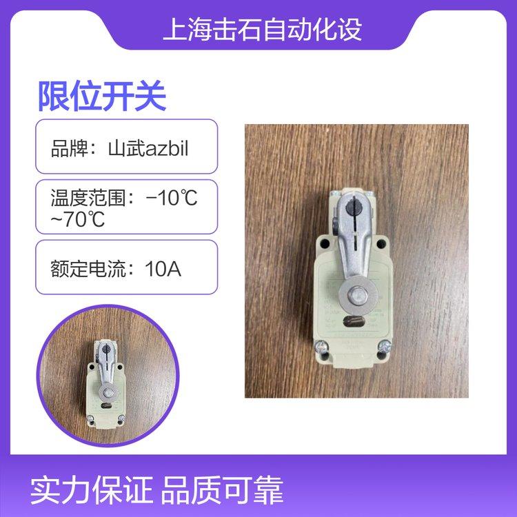 山武azbil限位开关1LS19-JEC 阿自倍尔行程开关