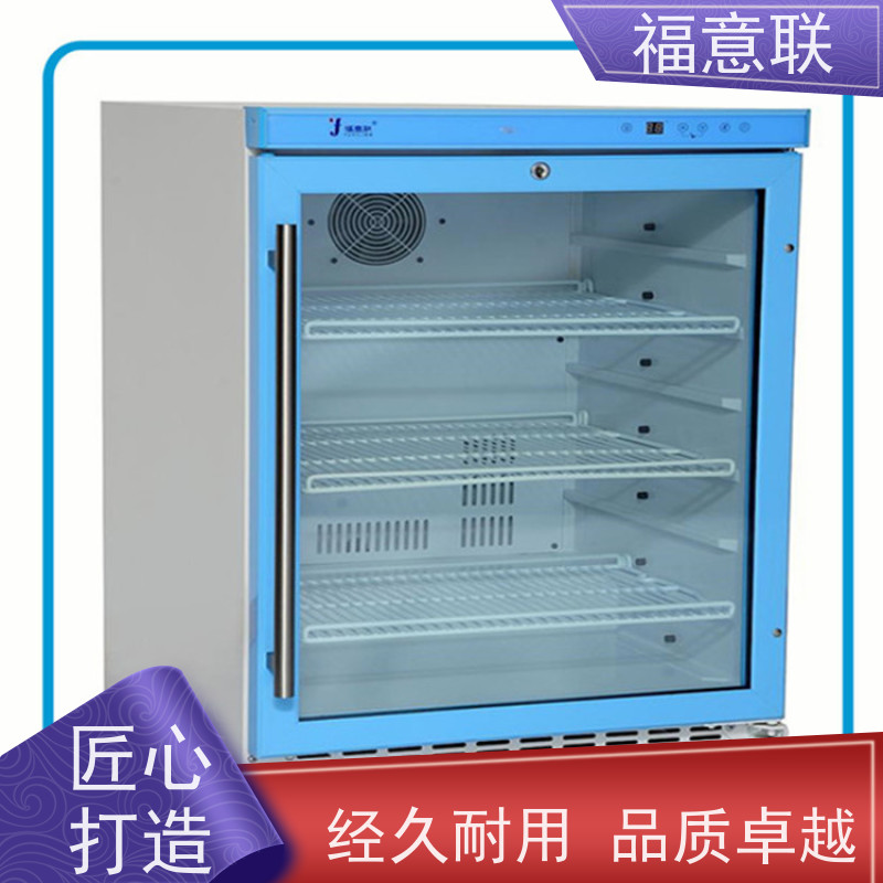 福意公司 FYL-YS-430L 手术室保温柜保冷柜 带报警 595*570*865mm