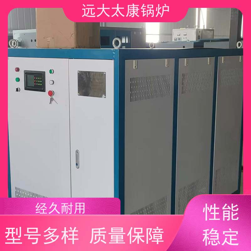 3吨 远大太康 热效率高达103% 升温快 电加热热水锅炉