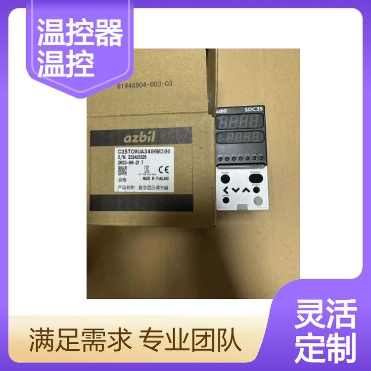 原yamatake 山武温控器C35TC0UA1200 日本azbil温控表