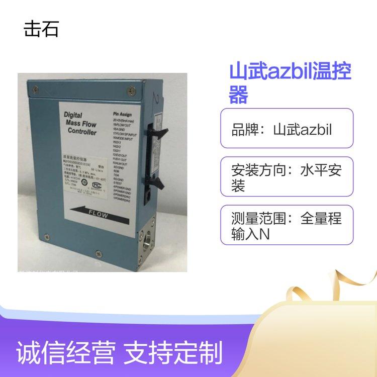 山武azbil流量计 MQV0050BSRS01010C气体流量控制器 阿自倍尔