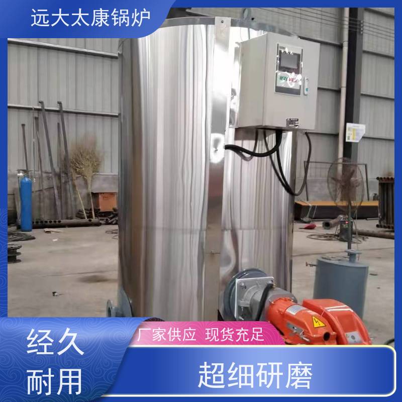 2吨 远大太康 热效率高达103% 升温快 燃气热水锅炉