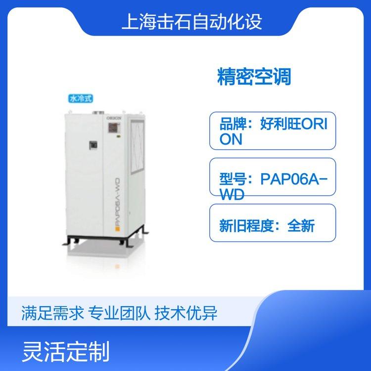 ORION好利旺PAP-D除湿精密空调 水冷式PAP06A-WD