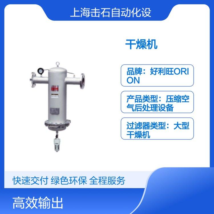 全新日系吸干机 不锈钢大型干燥机 ORION好利旺MSF6100D-SUS