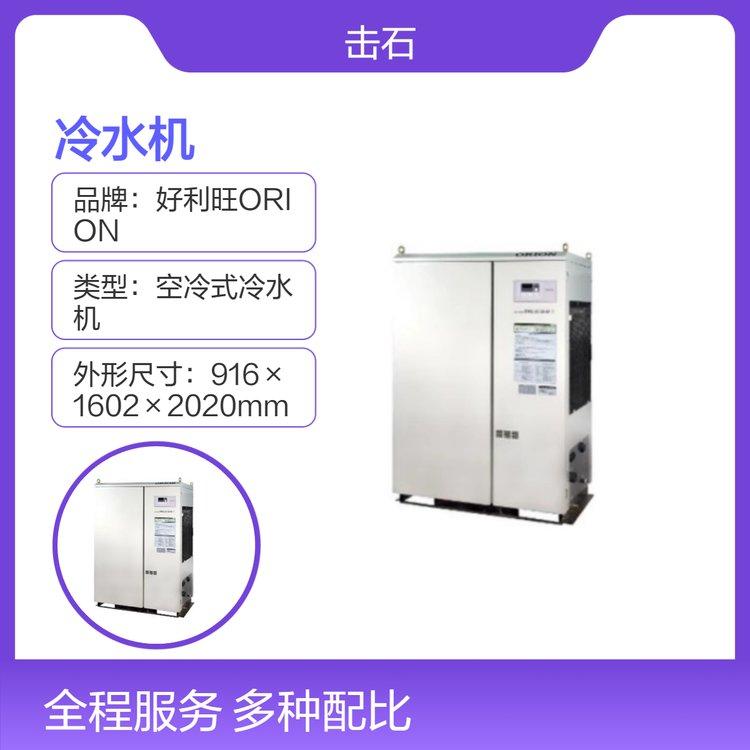 好利旺ORIONRKL大型无水箱冷水机 RKL-3750-D RKL-5500-D RKL-7500-D
