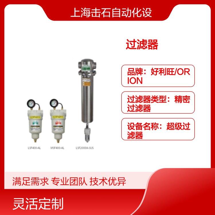 击石自动化销售好利旺过滤器 LSF1000-AL LSF1300-AL LSF2000-AL