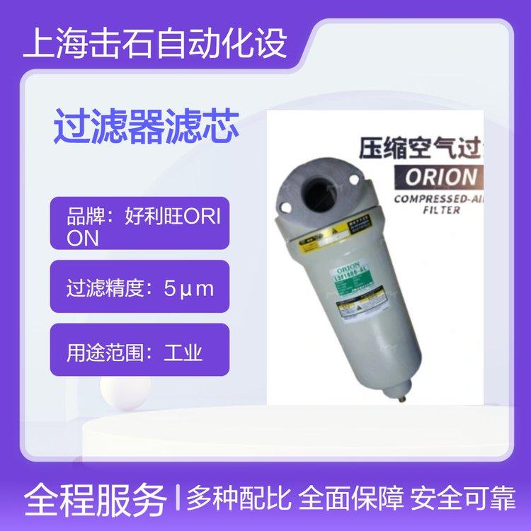 日本好利旺过滤器滤芯EDS2000 ORION超级水滴过滤器DSF2000-AL