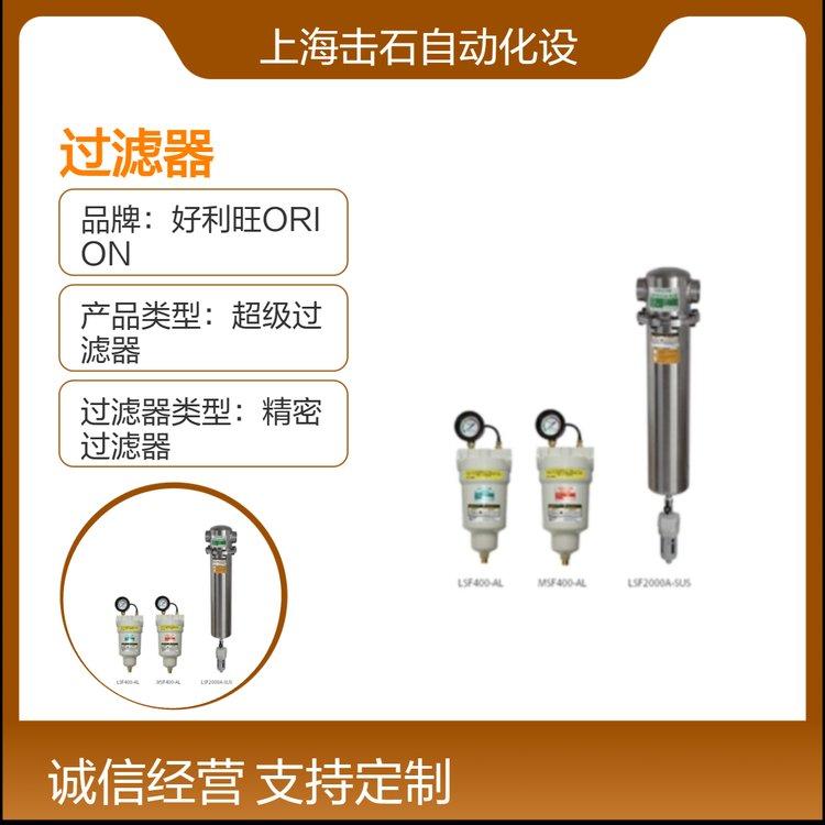 LSF1000A-SUS中型不锈钢系列管道过滤器 好利旺ORION 日系精密过滤