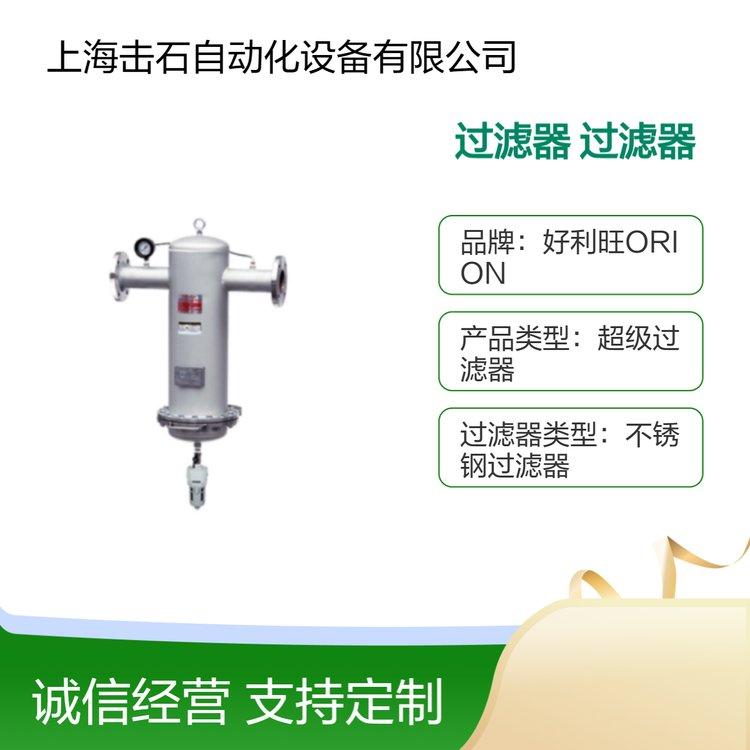 超级水滴过滤器DSF5300A-SUS 压缩空气净化设备 好利旺ORION