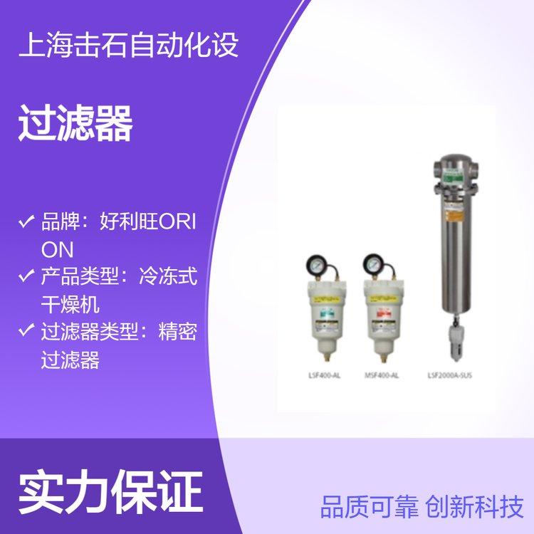 ORION超级水滴精密过滤器DSF1500A-SUS 日本好利旺压缩空气清洁器