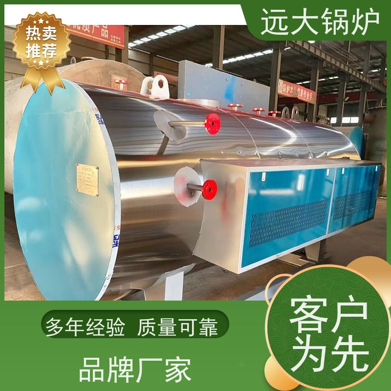 700KW 燃油 燃气真空锅炉 学校 小区 厂房供暖 热效率高达98%