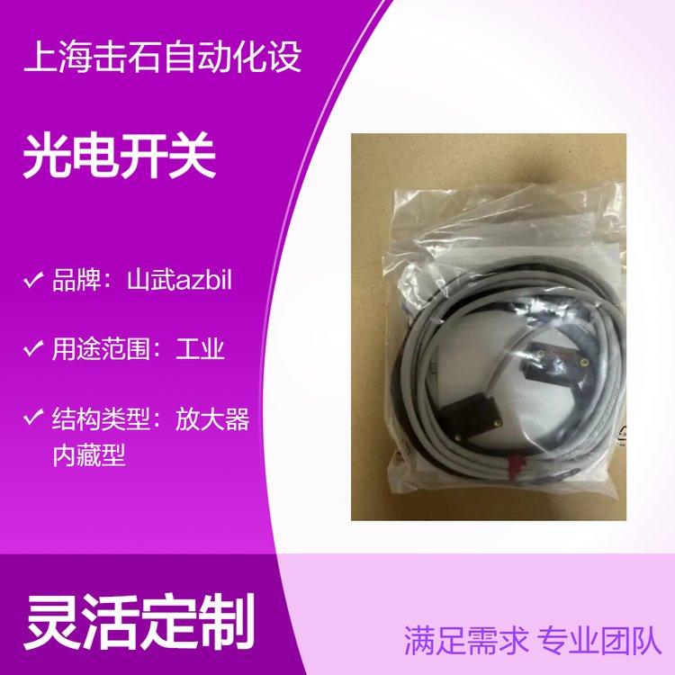阿自倍尔山武光电开关 对射型 azbil光电传感器HP7-A43