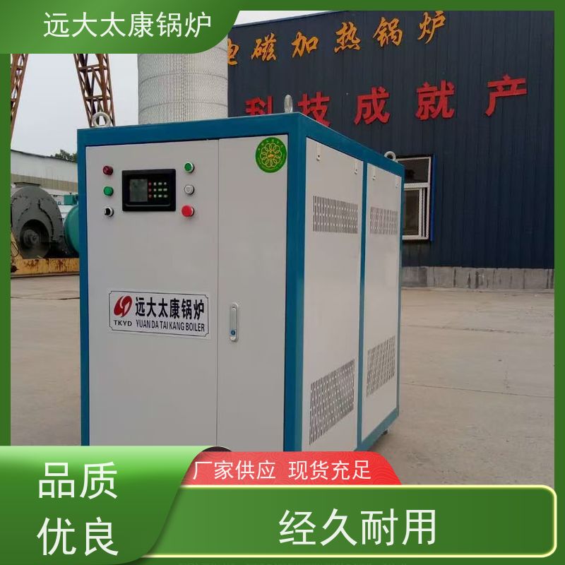 0.2吨 常压热水锅炉 热效率高达103% 升温快 远大太康