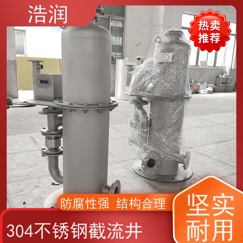 浩润 调蓄池智能喷扫装置 IP68的防护等级 全国供应