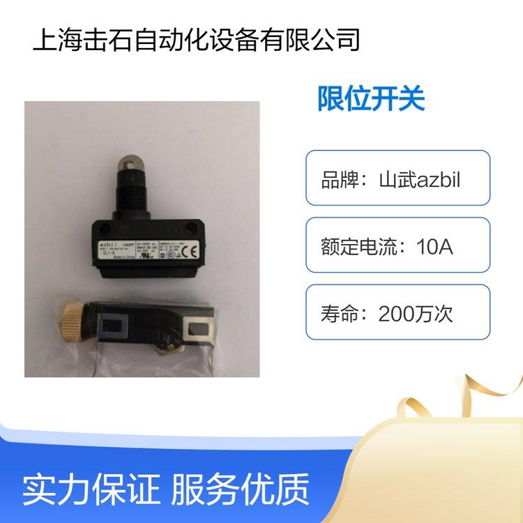 山武SL1系列行程微动开关 azbil阿自倍尔SL1-B限位开关