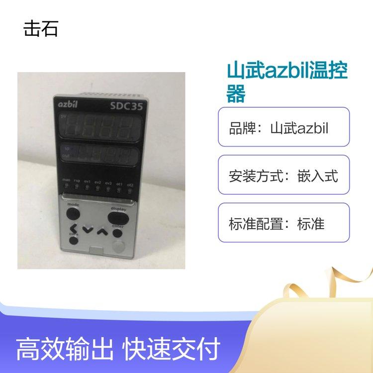 山武SDC25 azbil温控器 C25TROUA1200温控表 阿自倍尔数字调节器