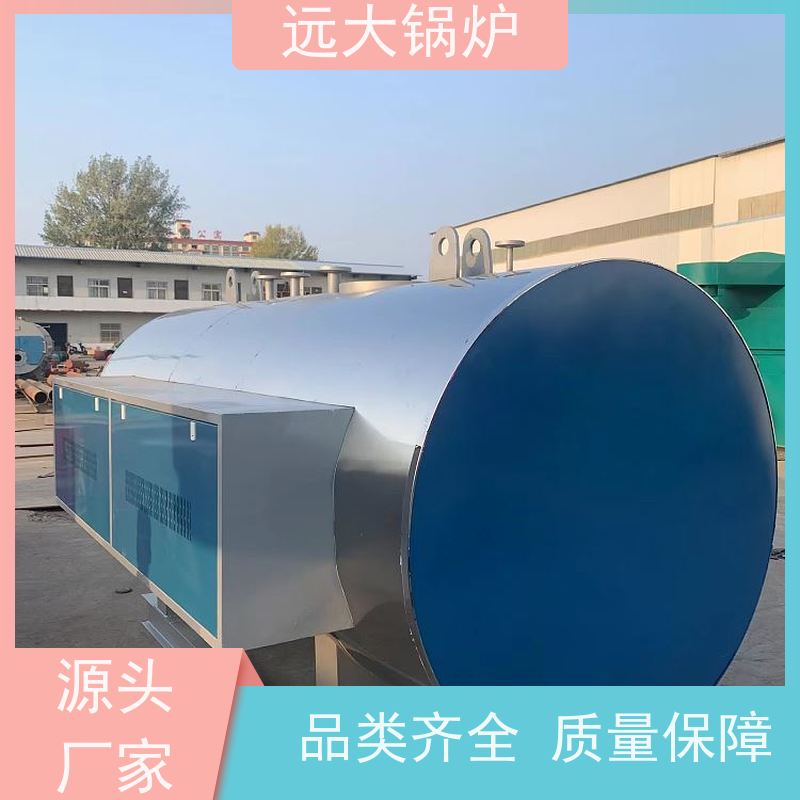 远大太康 热效率高达98% 酒店供暖 客房洗浴 电加热真空锅炉